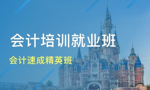 长垣恒企会计培训学校